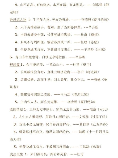 江苏版初中古诗名句为何选这些？