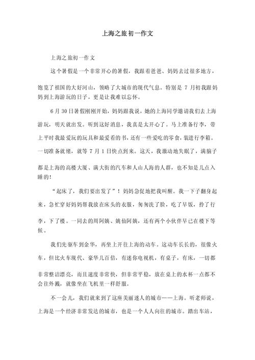 上海中学生作文,藏着怎样的青春密码?