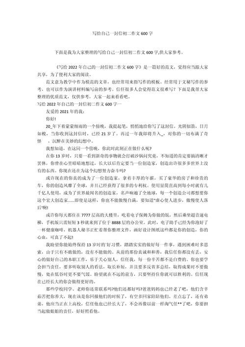 初二作文650字，如何写出真情实感？