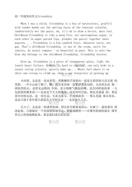 如何写出友好的英语作文？