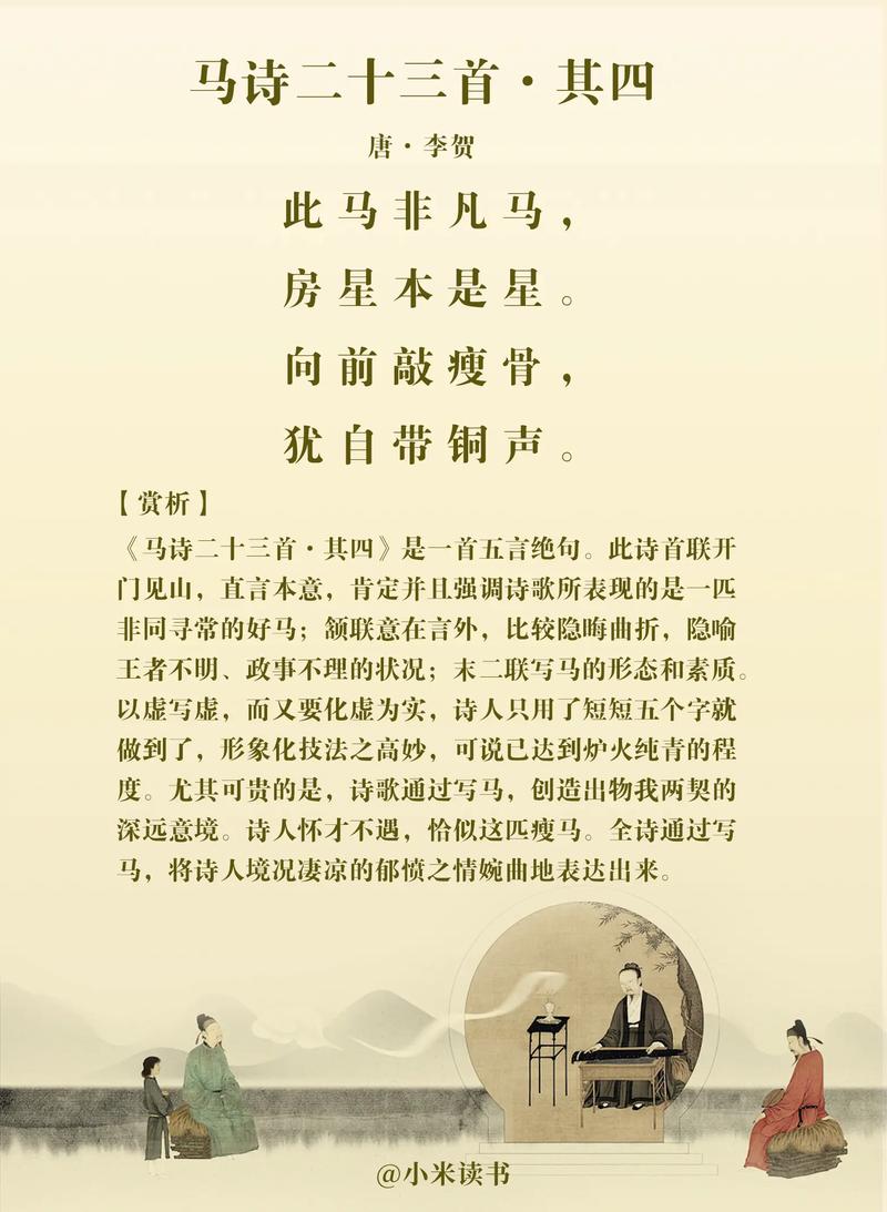 马诗古诗用了哪些修辞手法?