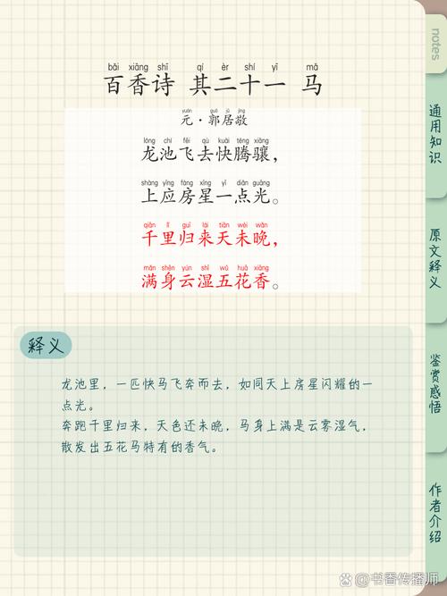 马诗古诗用了哪些修辞手法?