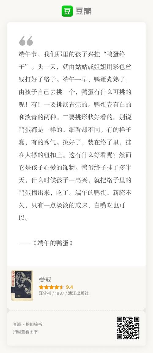 端午的鸭蛋，藏着怎样的乡愁滋味？