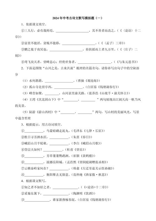 广州中考古诗词默写，范围有哪些重点？