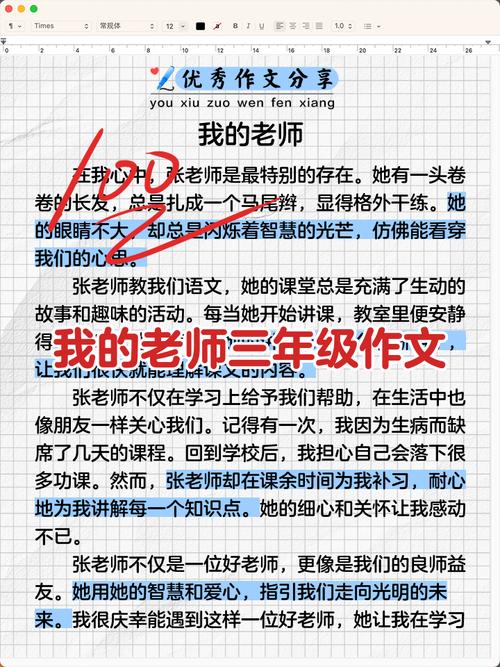 作文老师如何教会你写作之外的道理？