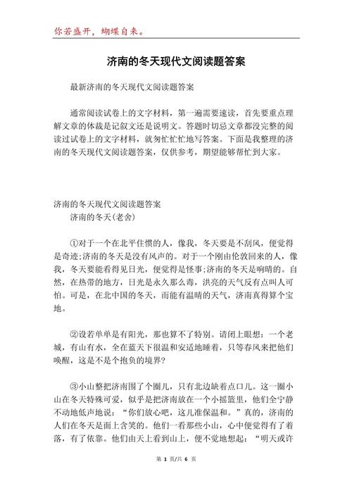 七年级现代文阅读答案去哪里找？