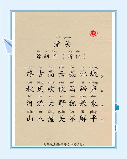 初一必考课外古诗词