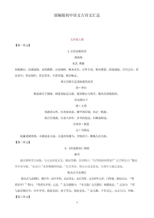 7年级语文古诗素材，如何高效积累与运用？