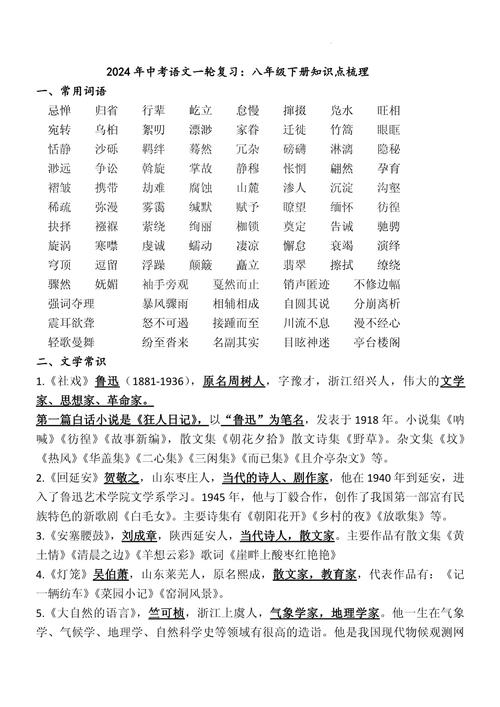 七下语文总复习，考点重点难点怎么抓？