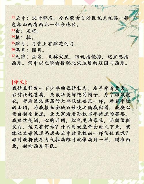 沪教版初中中考古诗有哪些高频考点？