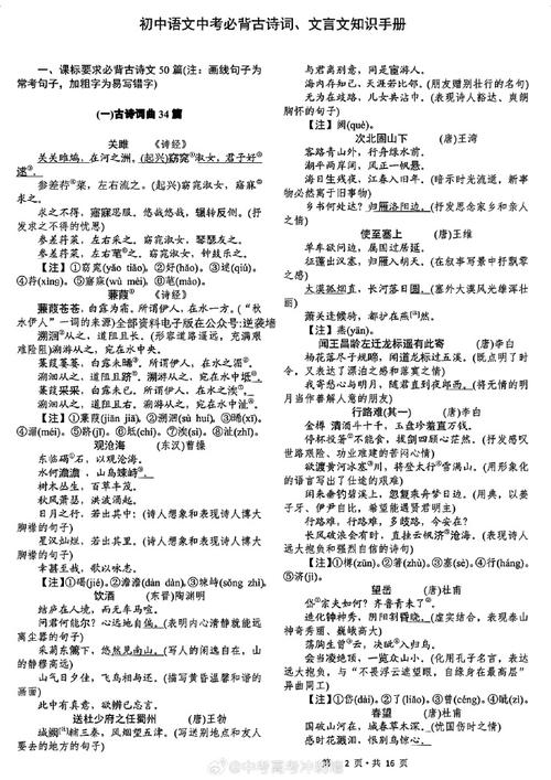 本土中考古诗文答案在哪里找？