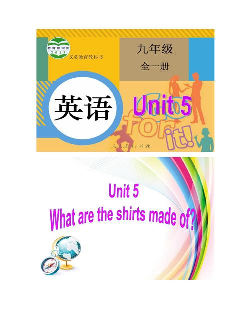 九年级英语上册PPT哪里找？