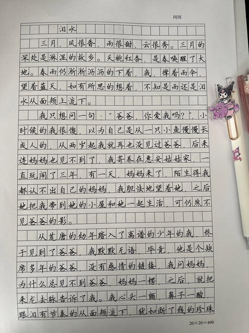 泪水背后藏着怎样的成长故事？