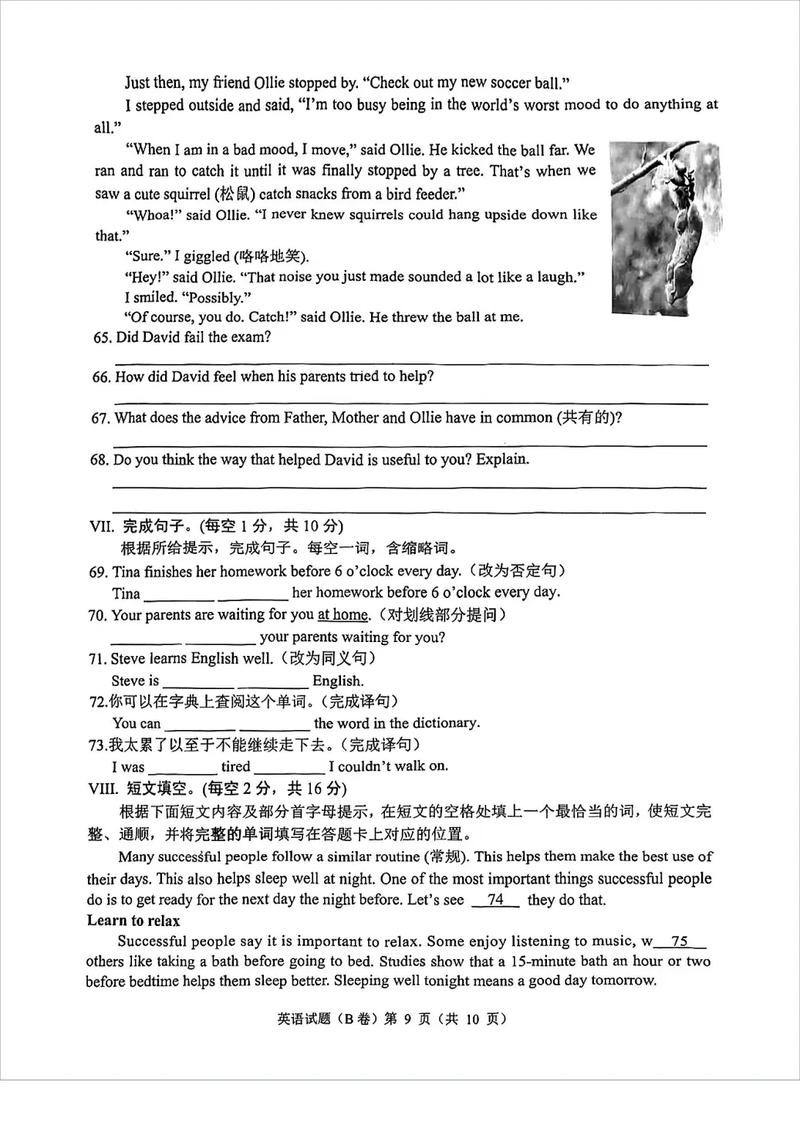 重庆中考英语作文怎么写?