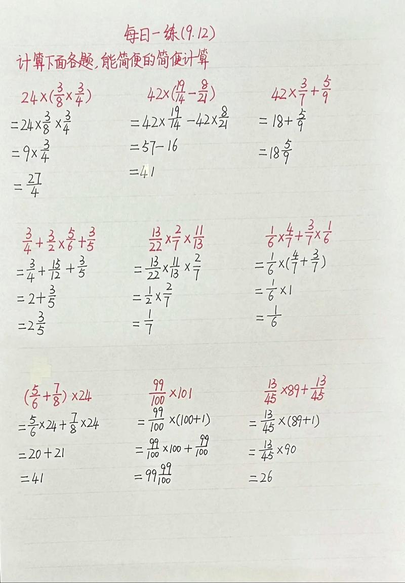 六年级混合运算及答案