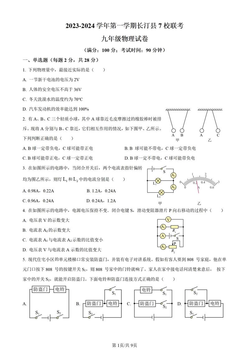 九年级物理电学实验题解题技巧有哪些？