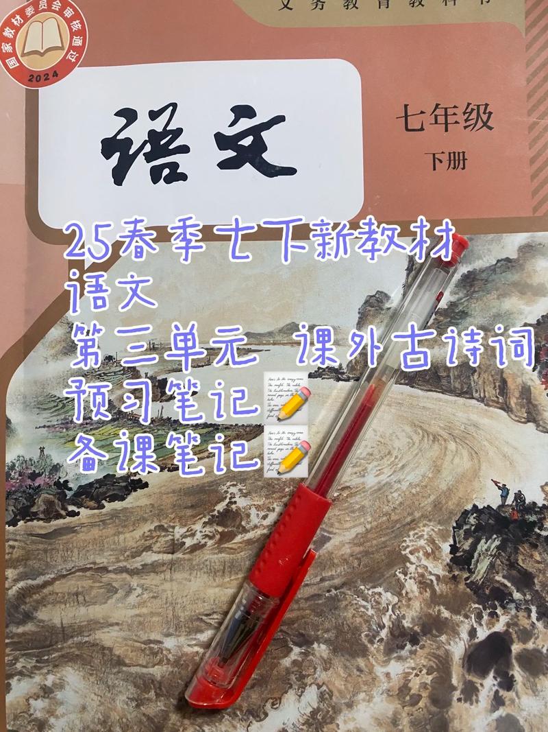 七下古诗有哪些？