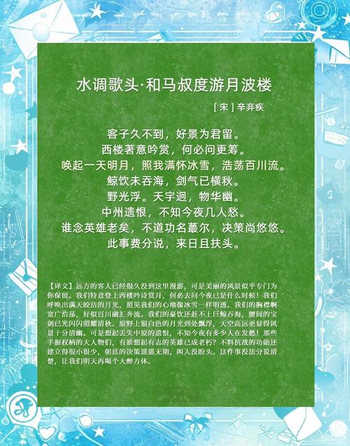 明月古诗名句,何句最映千古情?