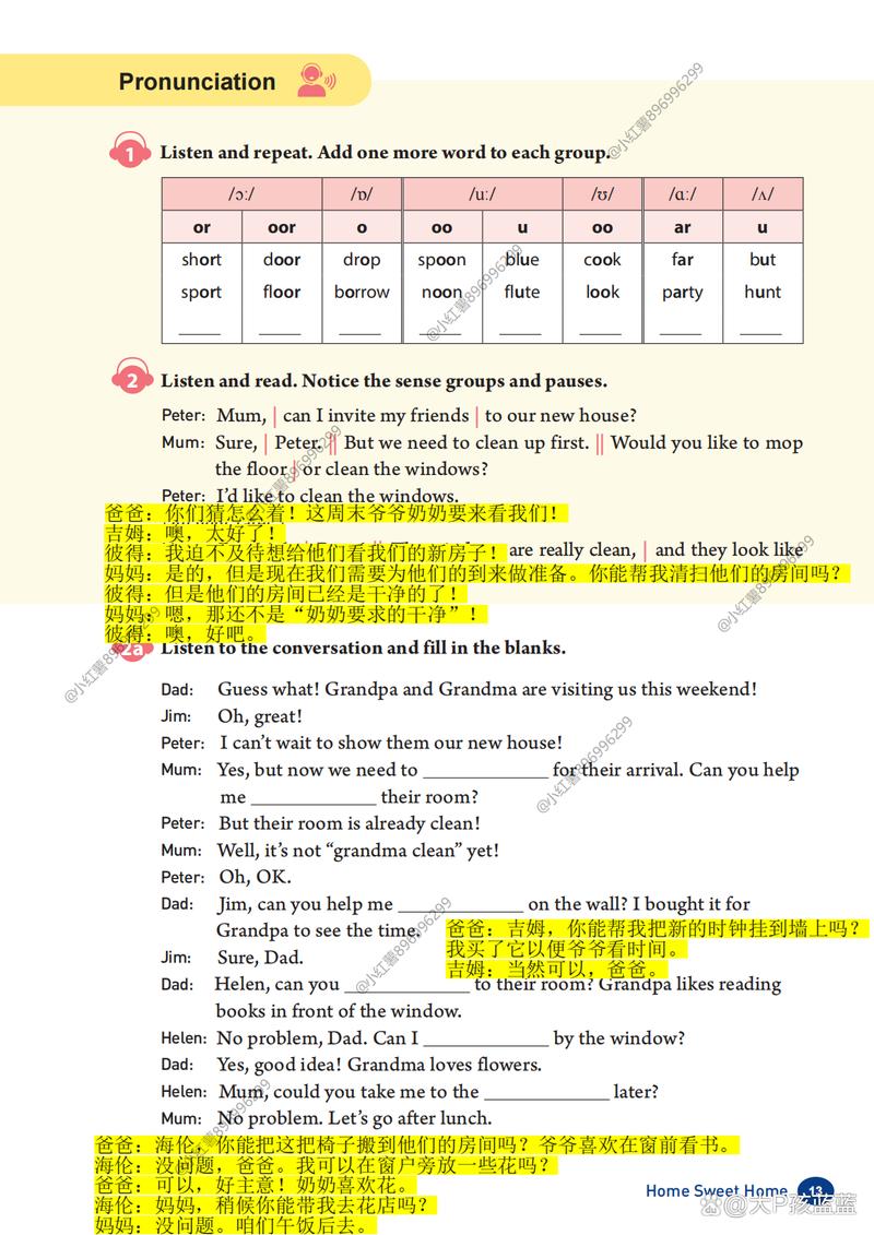 八年级上英语课文翻译哪里有？
