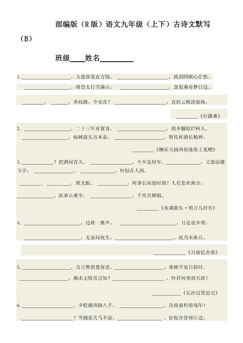 九上古诗文默写练什么？怎么高效提分？