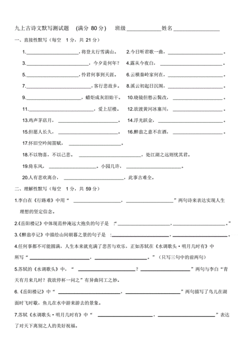 九上古诗文默写练什么？怎么高效提分？