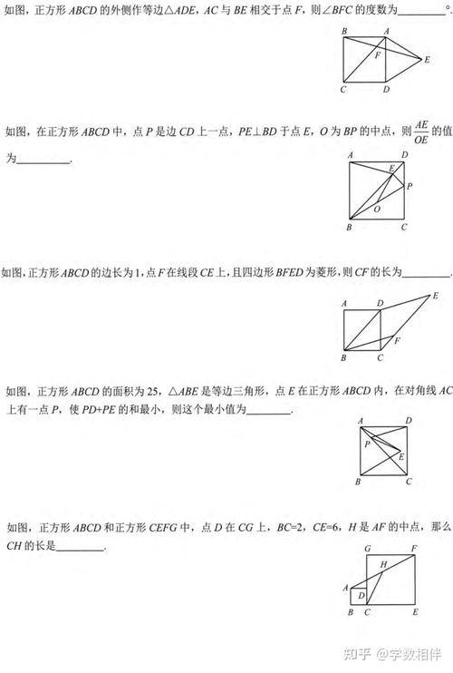 八年级下册几何题怎么解？关键思路是什么？