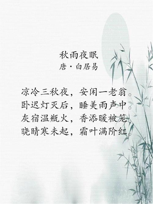 秋雨古诗双璧，各蕴何种秋意？