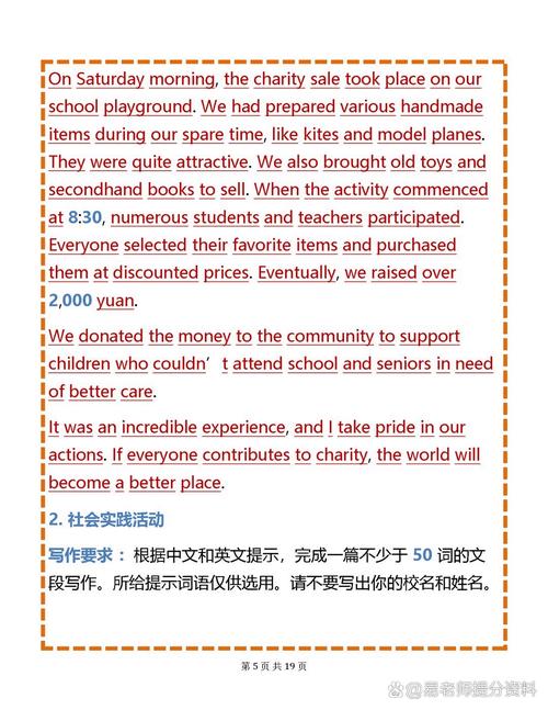 热点话题英语作文怎么写才能拿高分？