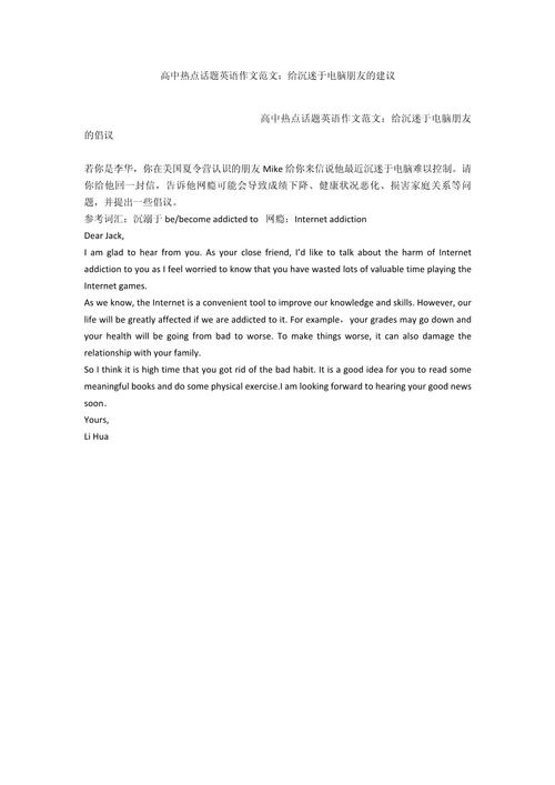 热点话题英语作文怎么写才能拿高分？