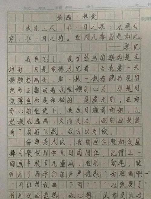 六年级第七单元作文怎么写？