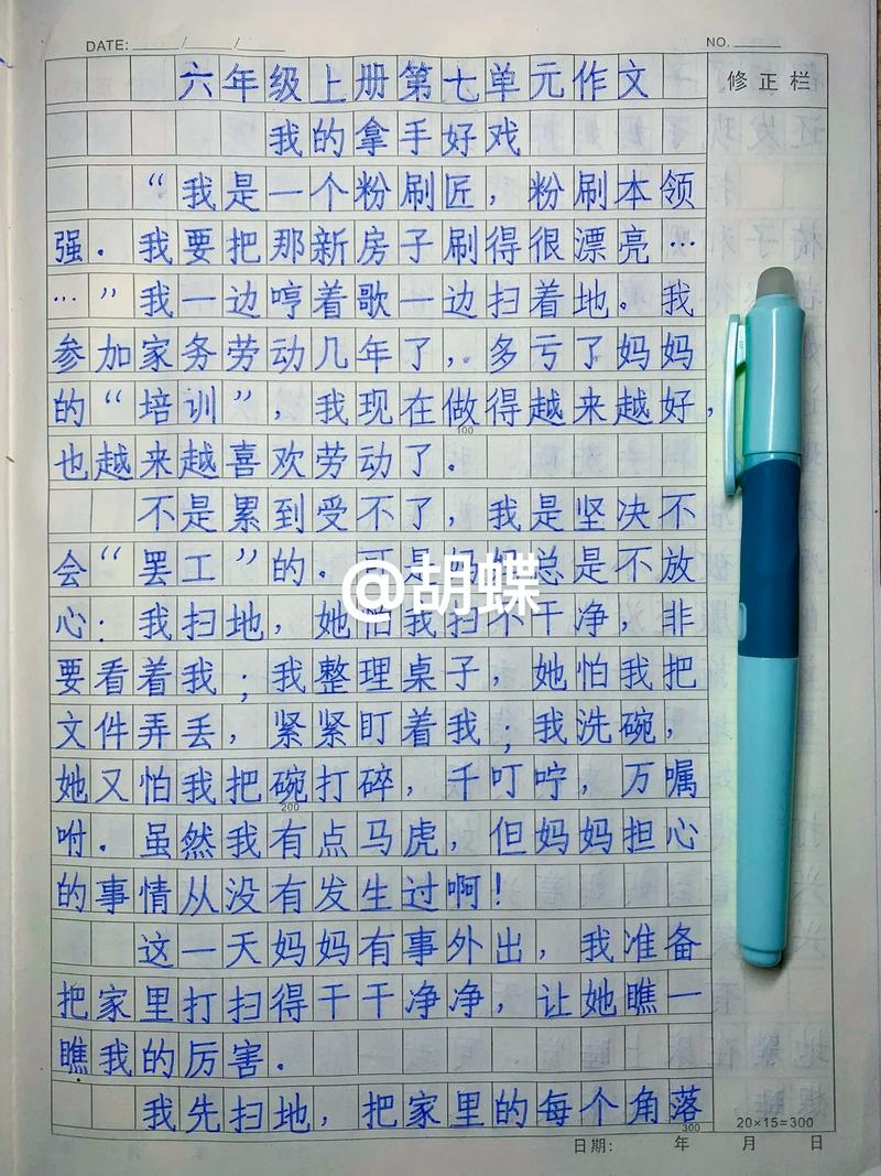 六年级第七单元作文怎么写？