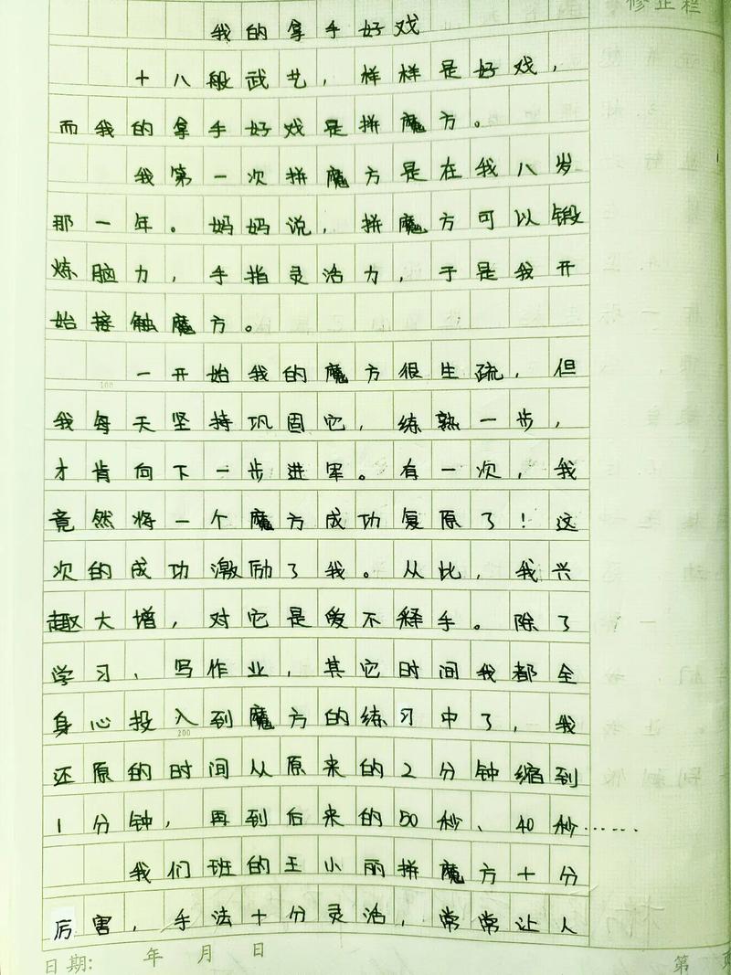 六年级第七单元作文怎么写？
