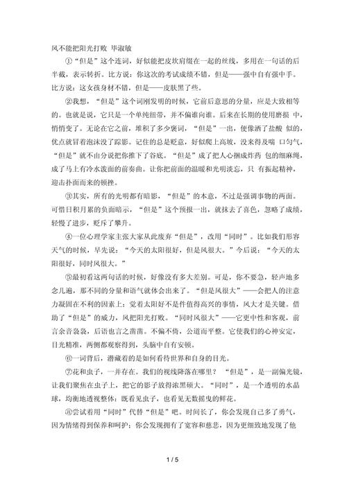 六年级下册课外阅读题怎么做?