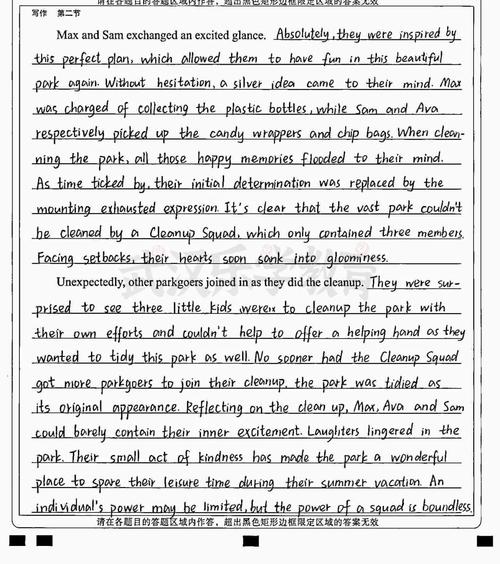 高考标准英语作文如何拿高分？