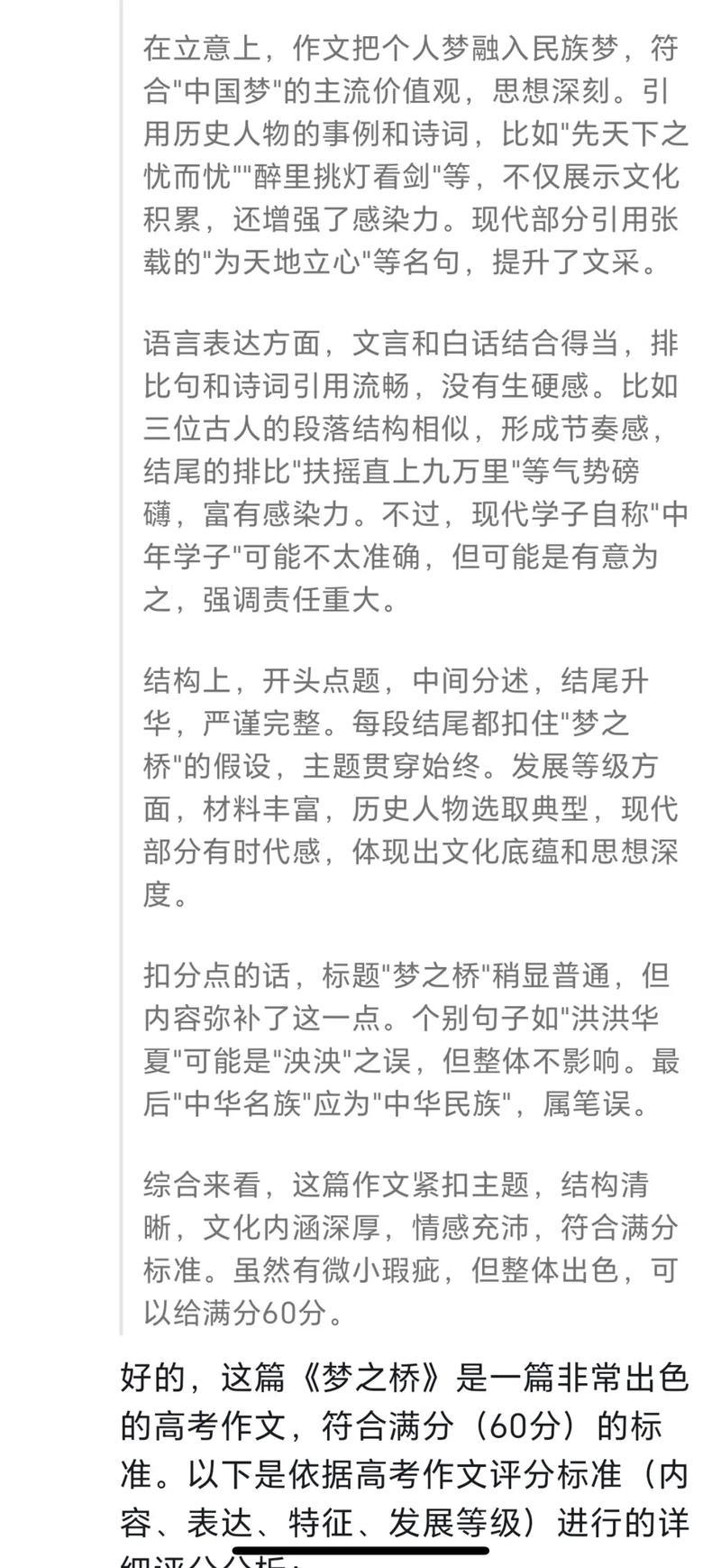 2025广西作文考什么？