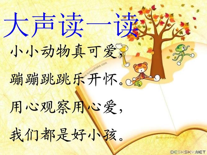 动物作文课件如何写好？