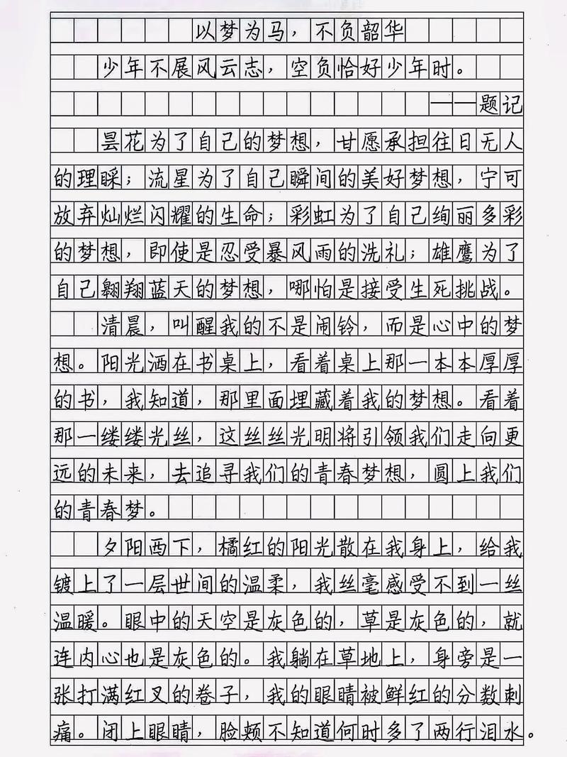 七年级作文如何写出彩？