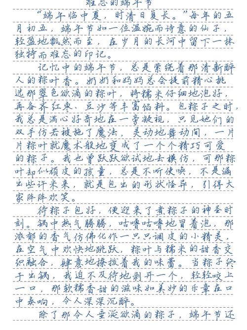 初二端午节作文，如何写出新意与真情实感？