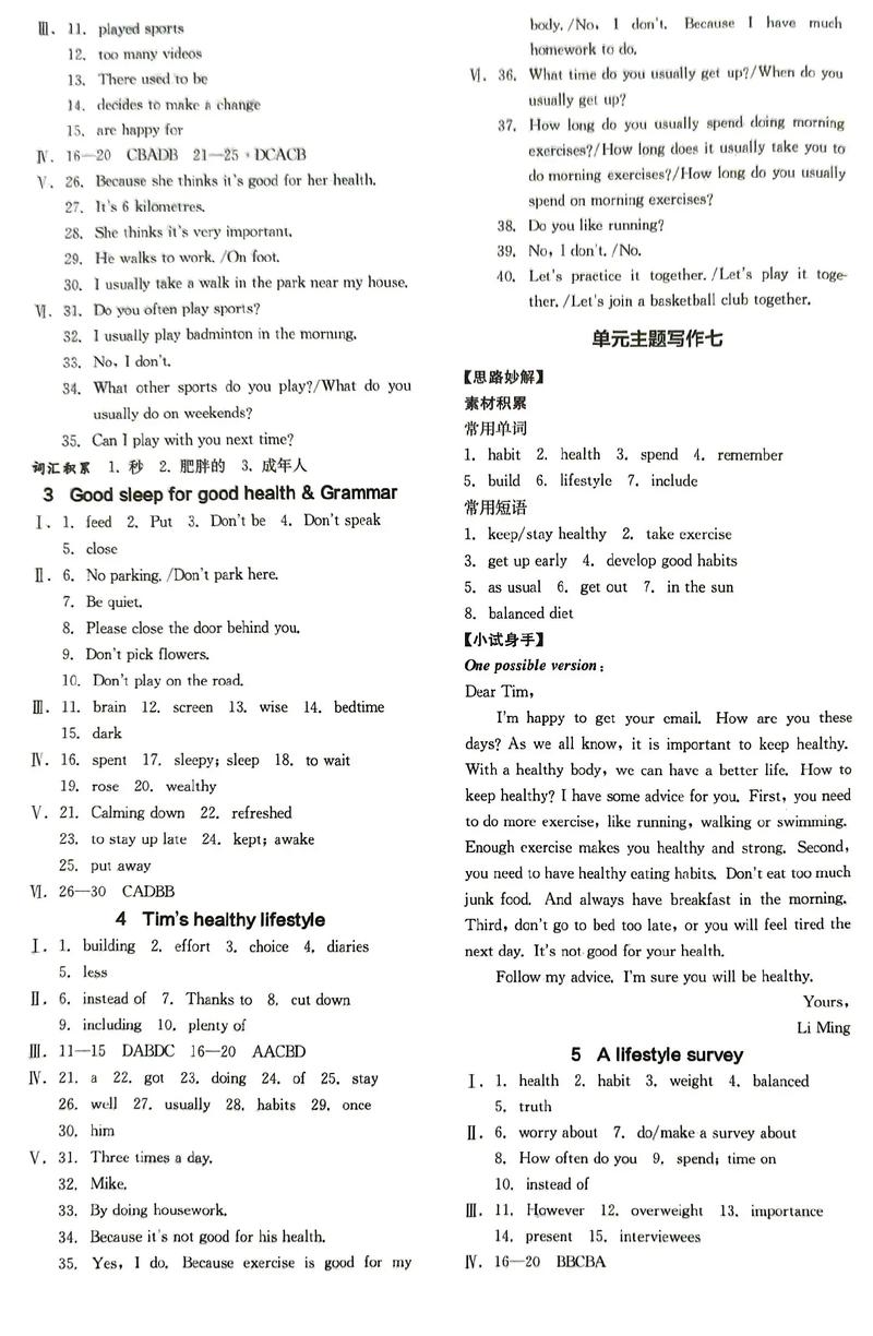 7年级英语试卷及答案在哪里能找到?