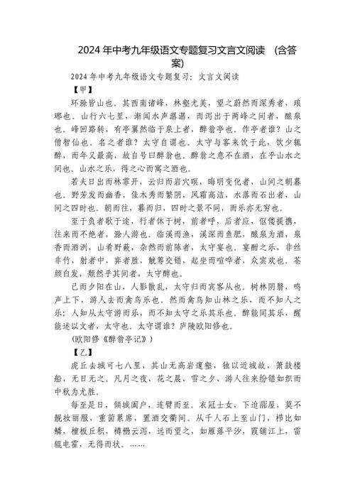 北京中考古诗文阅读怎么考?