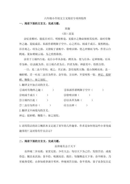 七年级文言文阅读训练如何有效提升？