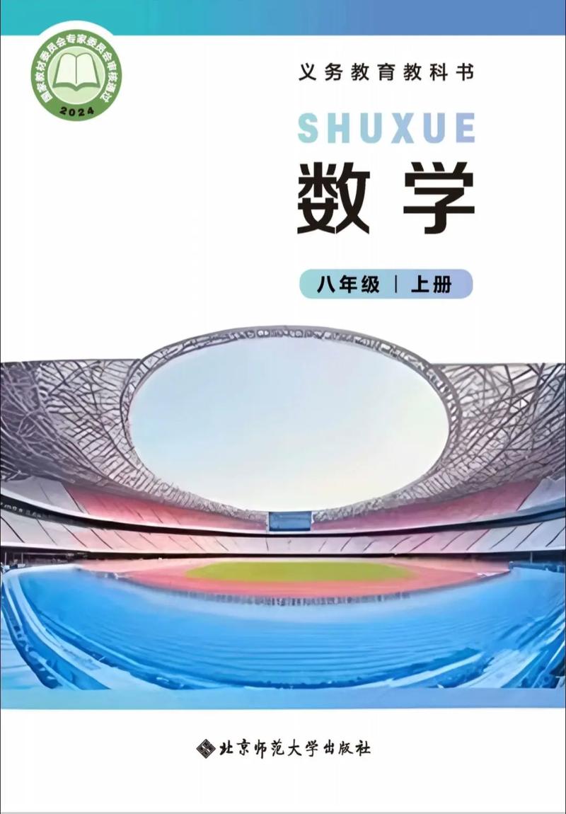 人教版八年级上数学书有哪些重点难点？