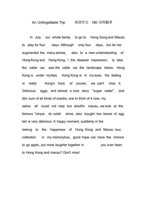 旅游文明英语作文怎么写?