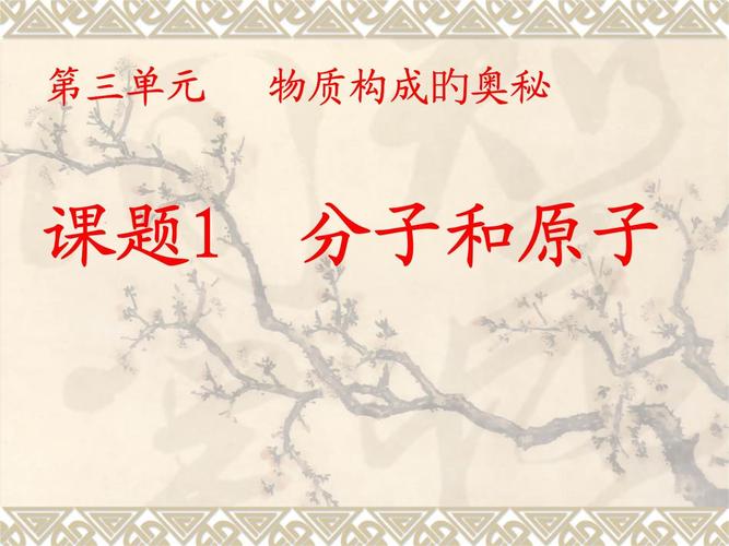 人教版九年级化学课件如何高效使用？