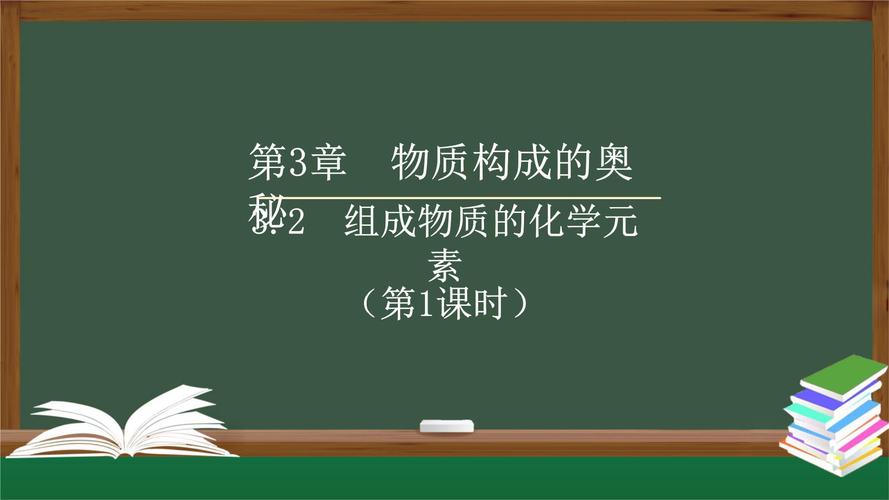 人教版九年级化学课件如何高效使用?