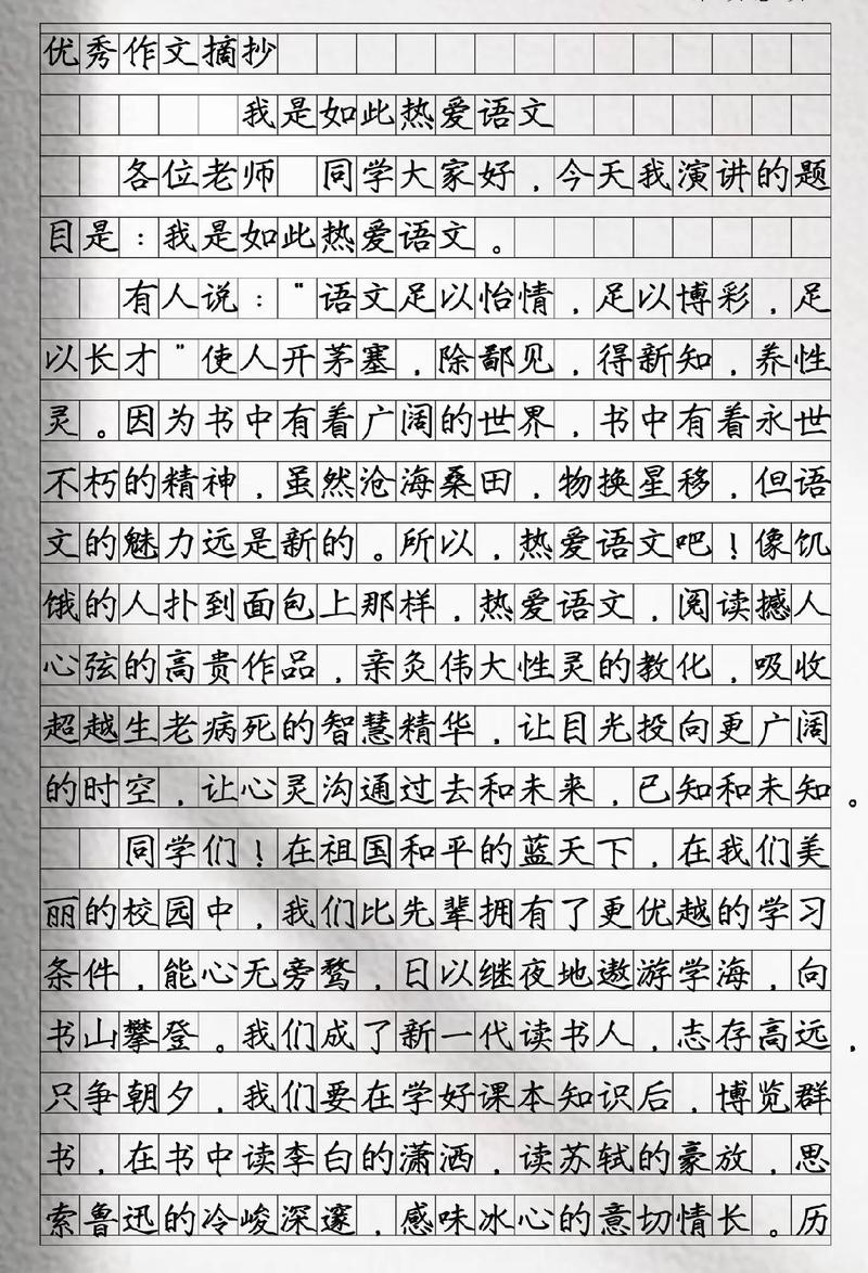 语文作文如何写出彩?