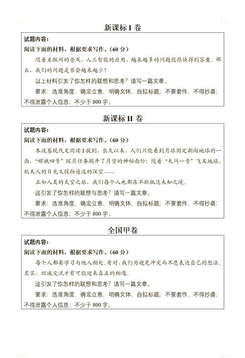 浙江卷高考作文，究竟如何立意才能出彩？