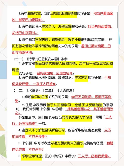 重庆中考必背古诗词有哪些?