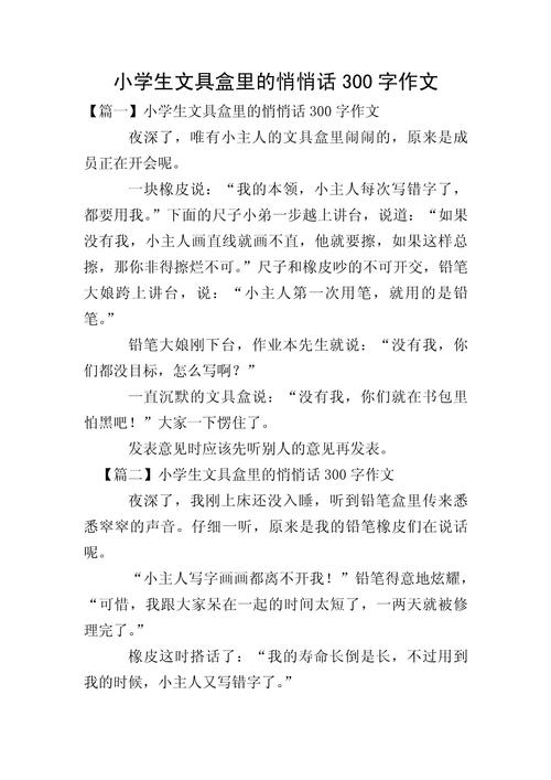 悄悄地提醒,藏着怎样的温柔与力量?