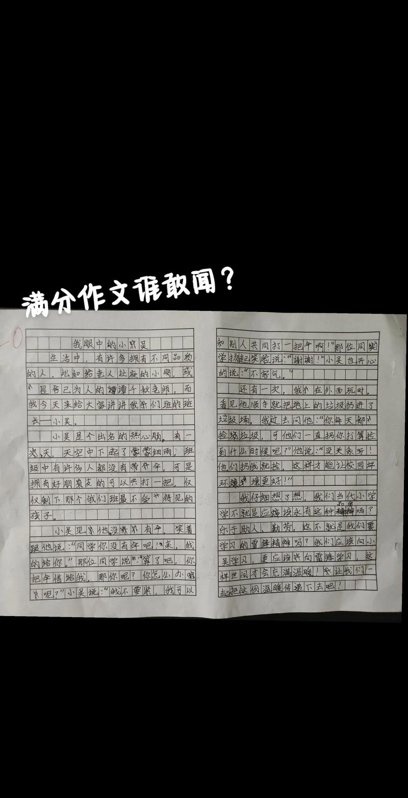 比成绩更重要，究竟是什么？
